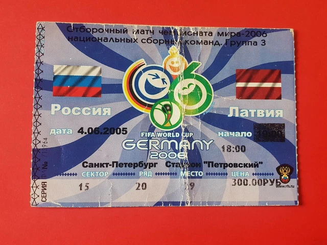 Ticket De Collection Russie Vs Arabie Saoudite - Coupe Du Monde 2018 - Occasion