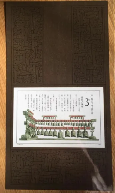 1987 MiNr. 2152(Block 42) China Volksrepublik Bronzenes Glockenspiel Pf.