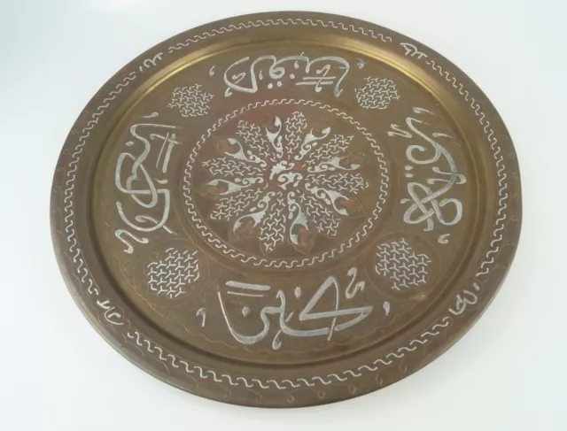 Alte Antike Arabische Schale Messing eingelegt mit Silber und Kupfer ✅