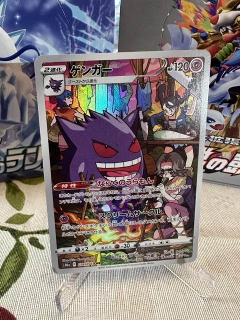 Pokemon Card Japanese Gengar CHR 074/071 s10a Dark Phantasma Mint