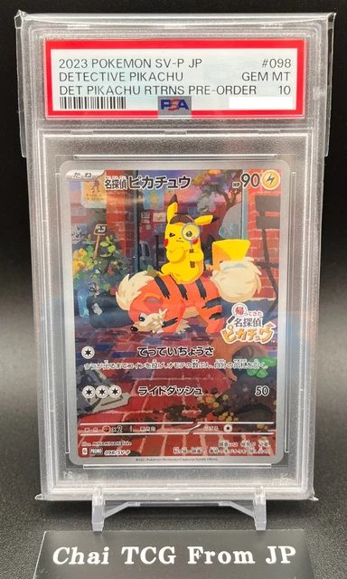 PSA 10 - 2023 Pokemon Japanese Sv-P Promo #120 Pikachu Gym