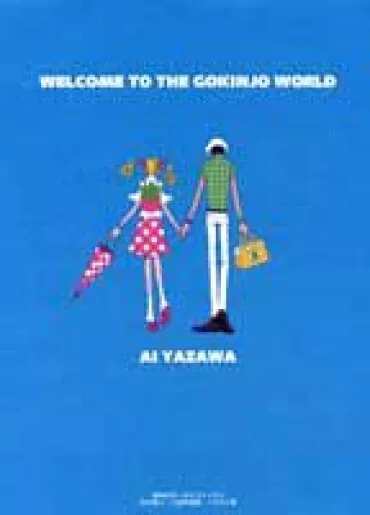 Ai Yazawa: Neighborhood Story Art Book Welcome to the Gokinjo world Japan