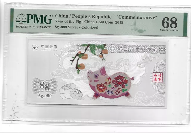 China "Commemorative" year of the Pig Ag.999 8g PMG 68
