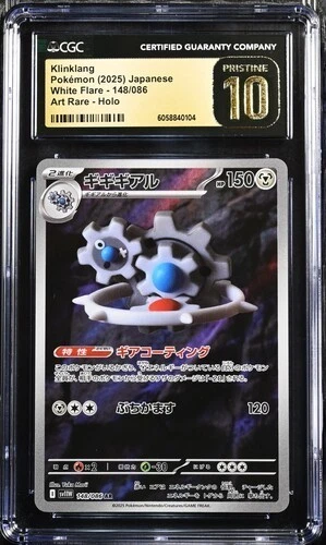 CGC10 Pristine カビゴン AR CGC 10 Pristine Dipplin 101 AR 2024 Pokemon Japanese
