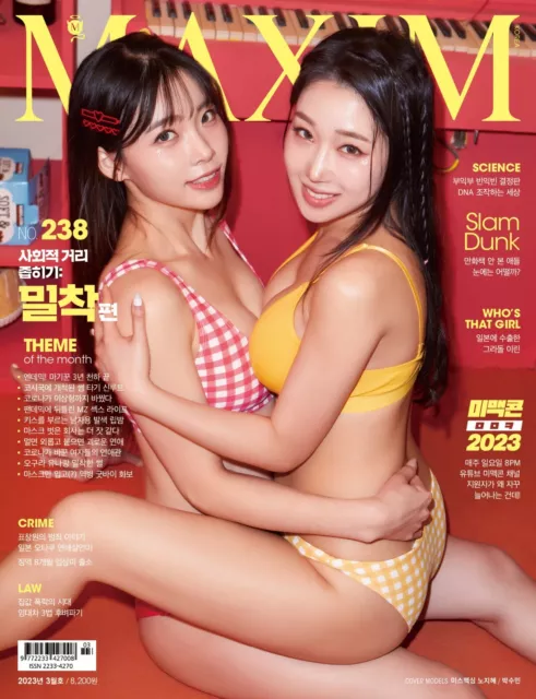 Maxim Korea Issue Magazine 2023 Mar March Type A New
