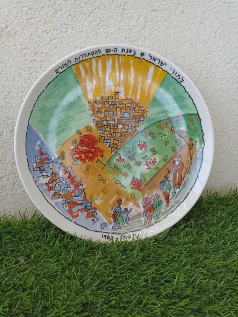 israel collectibles -vintage "Naaman" souvenir plate