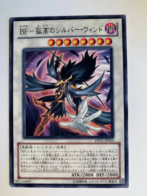 Yu-Gi-Oh! Blackwing - Silverwind the Ascendant DP11-JP015 Rare Jap