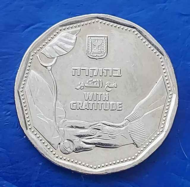 Israel Special Issue 5 New Sheqalim "With Gratitude" 2021 Coin UNC