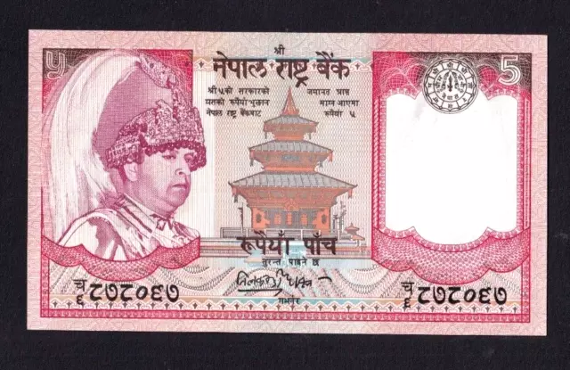 Nepal 5 Rupees P-53 ,  2005   UNC