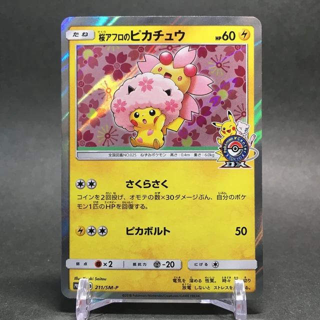 CARTE POK&Eacute;MON INDON&Eacute;SIE Pikachu D'Akari CHR 073/071 S10a Dark Phantasma