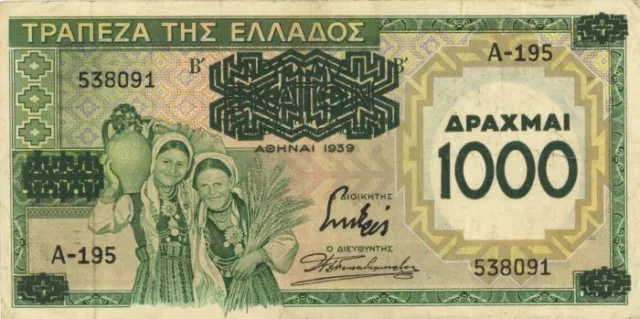 Greece - 1,000 Drachmai - P-111a - Foreign Paper Money - Paper Money - Foreign