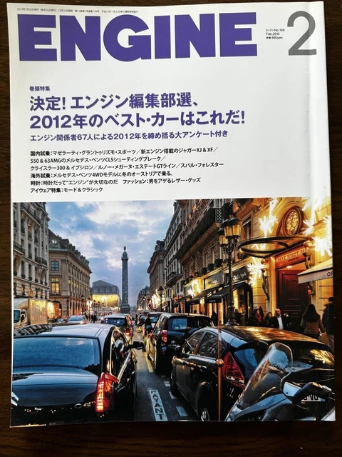 SHINCHOSHA CAR MAGAZINE ENGINE 2013 Issue: Range Rover Evoque, Boxster ...