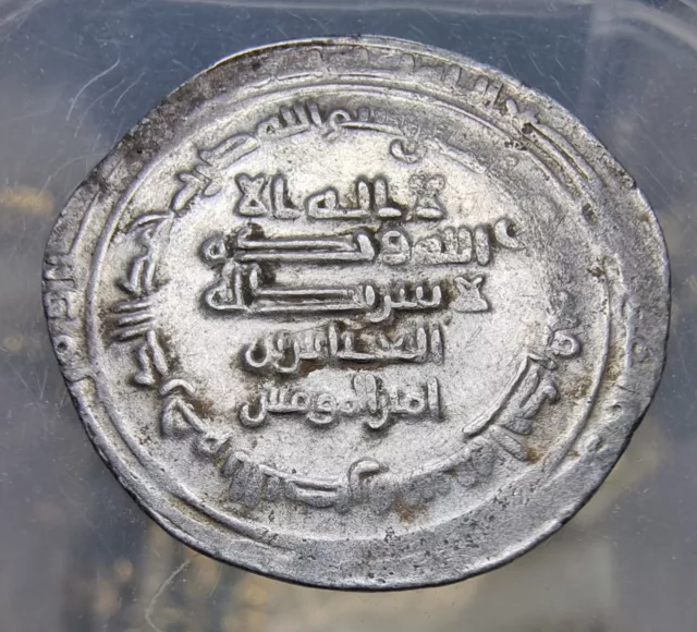 Islamic Coins Abbasid Dirham al-Musta‘in al-Basra 251h