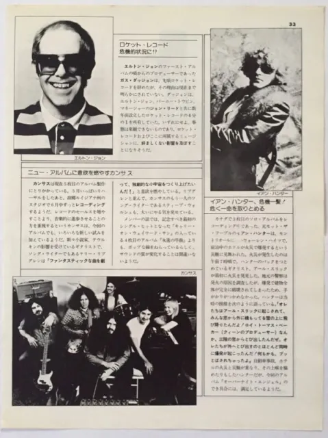 Kansas Elton John Ian Hunter Rainbow Andy Powell 1977 Clipping Japan Rks 8A