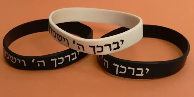 Gott segne dich und behüte dich. Armband Israel Bibel, jüdisches...