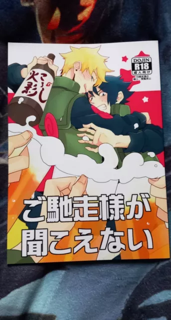 NARUTO Doujinshi Sasuke Hokage (B5 24pages) Tosyoen KIRAKIRA Toshio Toshoen  kira