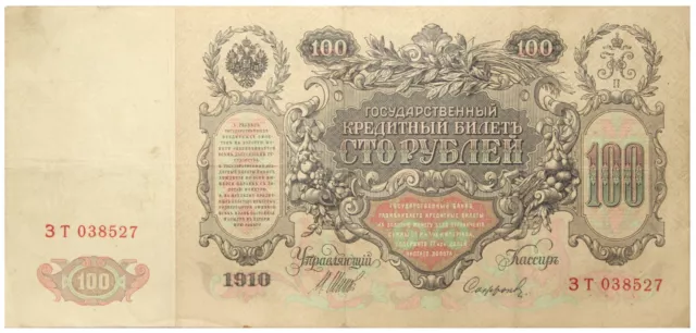 Russia Russland - Nikolaus II. - BANKNOTE - 100 Rubel Rubles 1910 - Katharina II