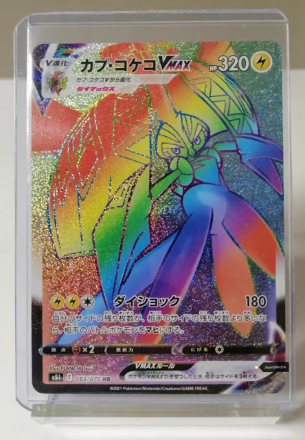 Tapu Koko VMAX RRR 2021 Pokemon Sword and Shield Single Strike Master  Japanese #18 (BGS 9.5)