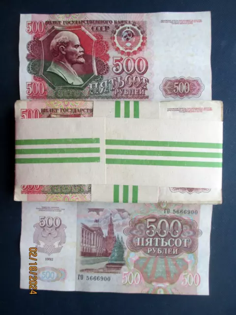 500 rubles 1992, Russia,USSR, 100 banknotes paper money bundle