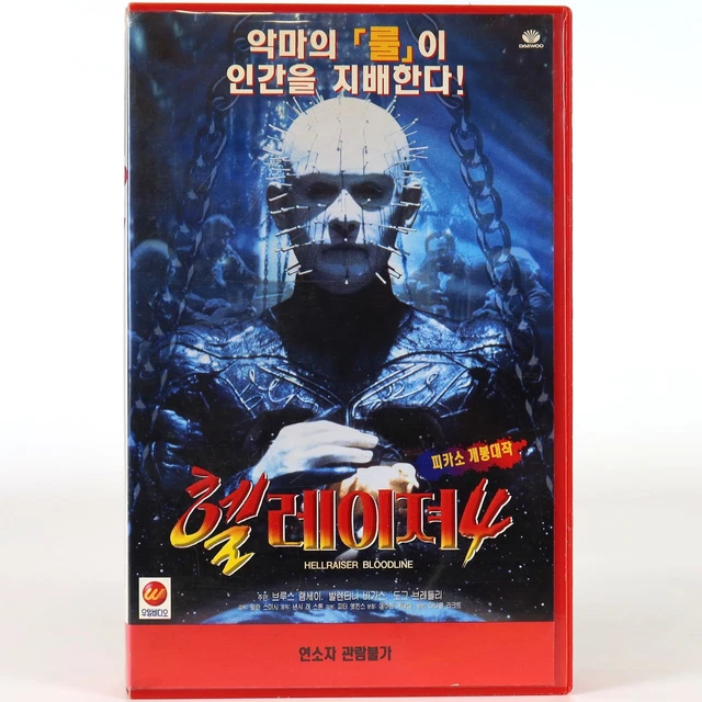 HELLRAISER: BLOODLINE (1996) Korean VHS Rental [NTSC] Korea Hellraiser ...