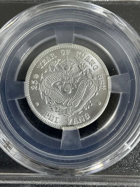China Qing Dynasty Memento Silver Coin /SKU# 11一02485