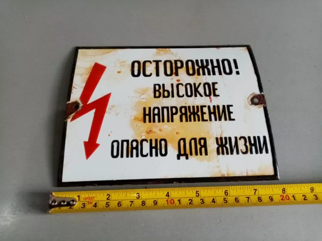 VTG.Porcelain Enamel Sign-WARNING .HIGH RANGE.DANGEROUS TO YOUR LIFE-USSR-RARE
