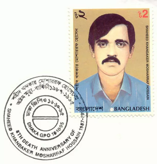 BANGLADESH 1995 2 T. Khandaker Mosharraf Hossain - ¡Mártir excelente FDC RETIRADO!¡! 2