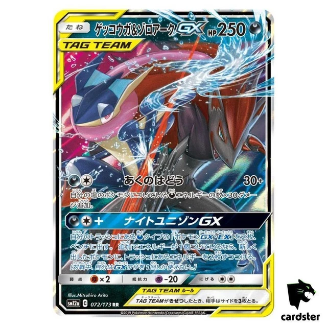 Carte Pokémon Tag Team GX All Stars SM12A 226/173 : Sulfura & Électhor & Artikodin GX main image 1