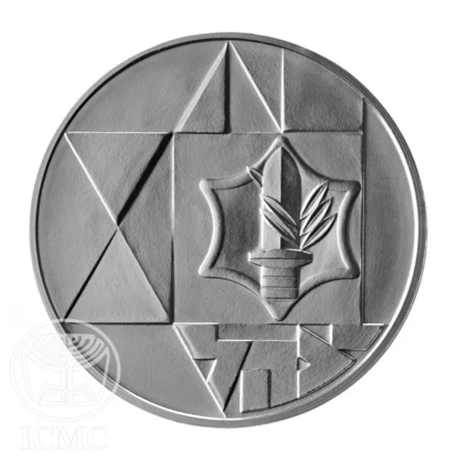 Israel Coin Valor 14.4g Silver Standard BU 1NIS IDF Star of David