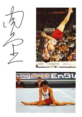 Yukio Iketani  Japan  Turnen 2.OS 1992   Karte original signiert WL 341042