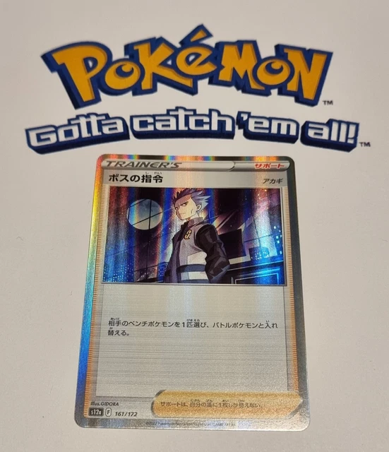Pokemon TCG Japanese Card Boss's Order 161/172 - s12a VSTAR Universe Holo