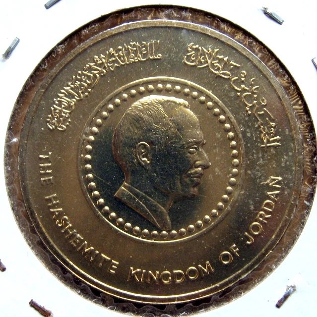 JORDAN - 1 DINAR 1985 UNC KM# 47, KING HUSSEINS 50th BIRTHDAY