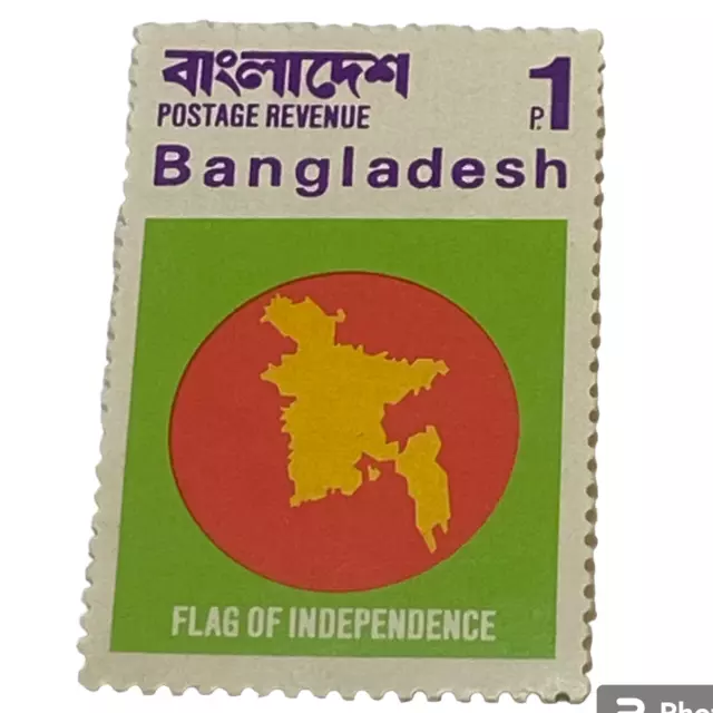 Bangladesh Stamp 1p Flag of Independence, Issued 1971 Canceled Ungraded Single