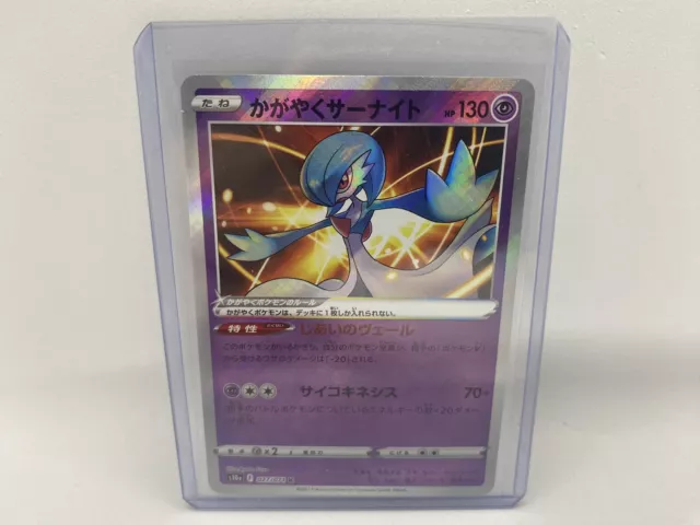 Pokemon Card Japanese Dark Phantasma Radiant Gardevoir Shiny Rare K 027/071  MINT