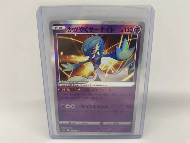 Pokemon Card Japanese Radiant Gardevoir Shiny Rare K 027/071 Dark Phantasma  MINT