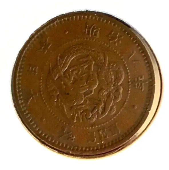 1875-YR.8 JAPAN 1/2 Sen - EARLY DATE - Great Copper Coin