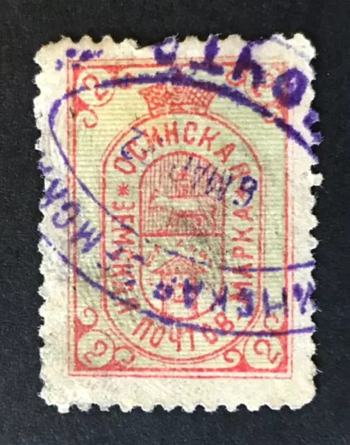 Russia Stamp ZEMSTVO OSA 1892  2kop. SOL#12 Used #167/7