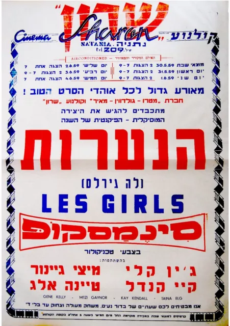 1959 Israel FILM POSTER Movie LES GIRLS Hebrew COLE PORTER Gene KELLY G.CUKOR