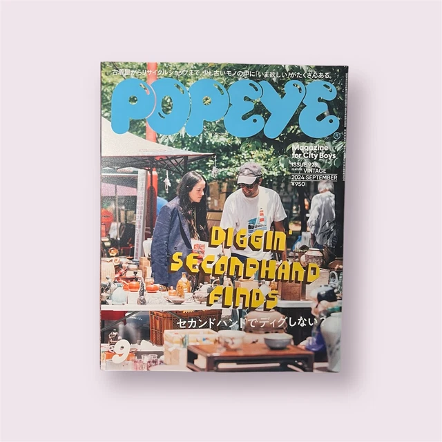 POPEYE SEPTEMBER 2024 Magazine Japan Visit Flea Markets Thrift Recycle