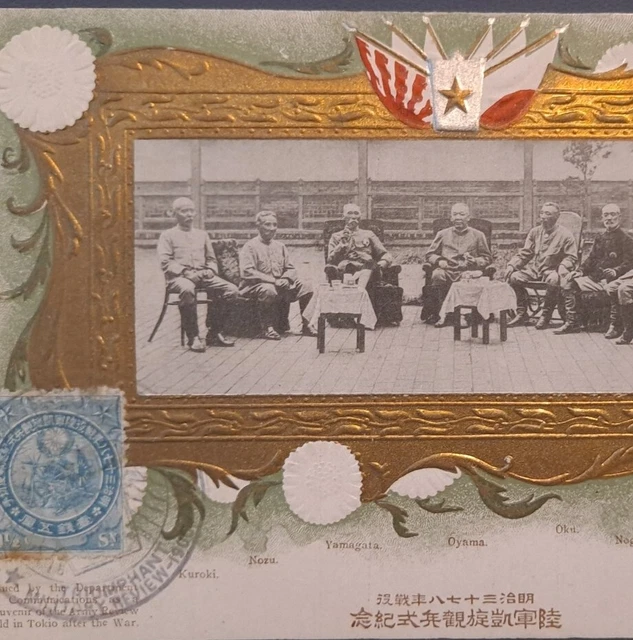 Japan Russo Japanese War 1906 Commanders Generals Group Photo Military Postcard