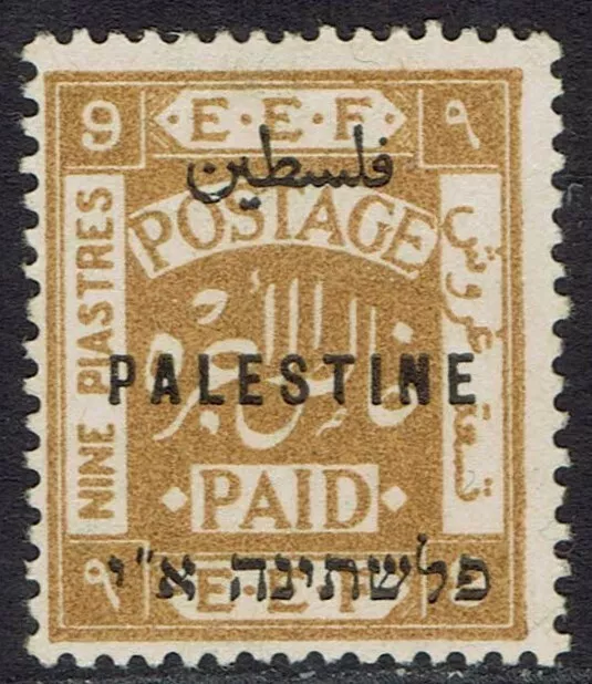 Palestine 1921 Overprinted Eef 9Pi Wmk Simple Cypher