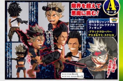 action figure yami sukehiro