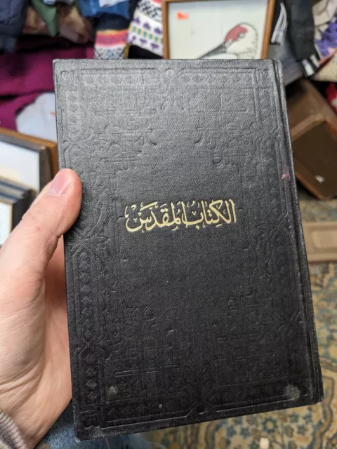 Old Arabic Book