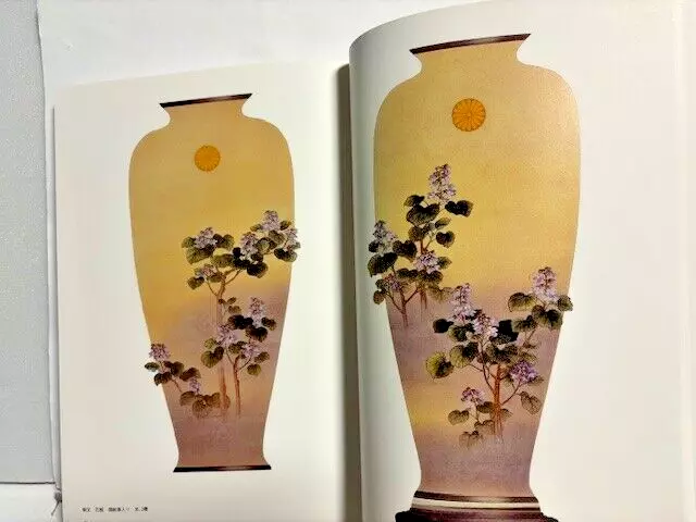 Namikawa Yasuyuki 2 Reference Books Japanese cloisonne design patterns vase rare