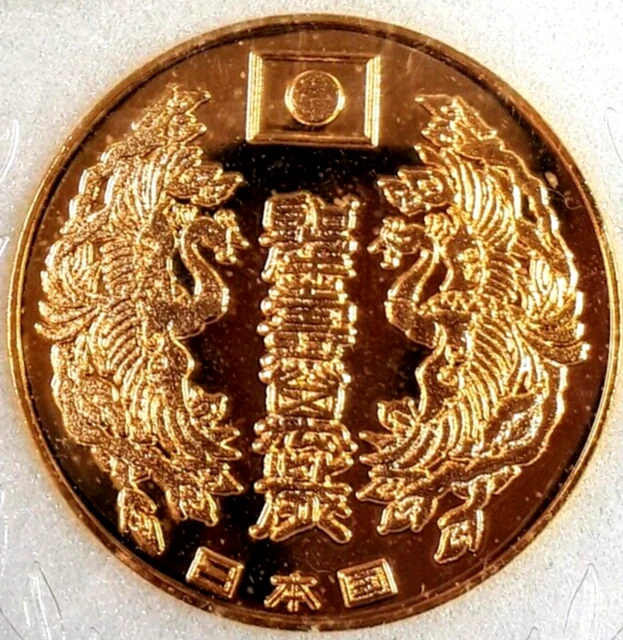 Japan's Emperor Medal, April, 1981, 80th Birthday Commemorative Medal In Case A