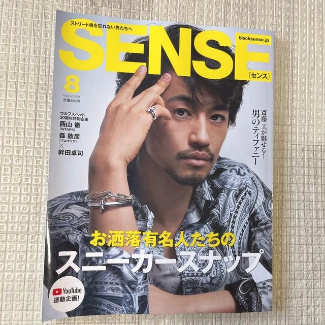 POPULAR ITEMS SENSE Magazine Book March 2021 Hysteric