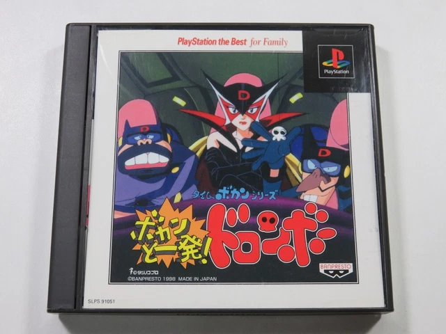 Time Bokan Series: Bokan To Ippatsu - PS1 - Complet - NTSC-J Japon - 1996 - Comme Neuf