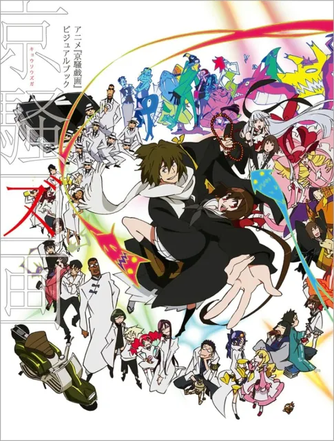 Kyousougiga Visual Anime Art Japanese Book
