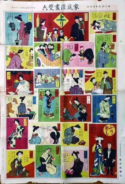 Sugoroku Juego de mesa Japón Vintage imprime casa Dibujos animados 1919