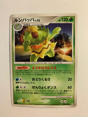 Pokemon Card Carte Ludicolo Rare 008 096 Pt1 1ed Galactic S Conquest Eur 1 99 Picclick Fr